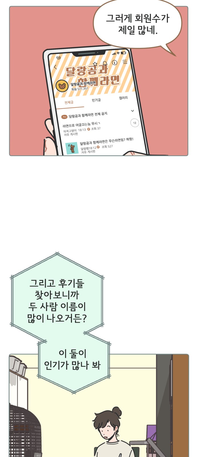 38 페이지