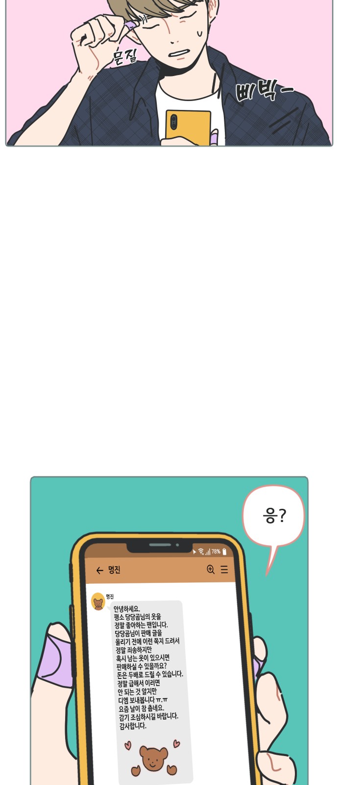 14 페이지
