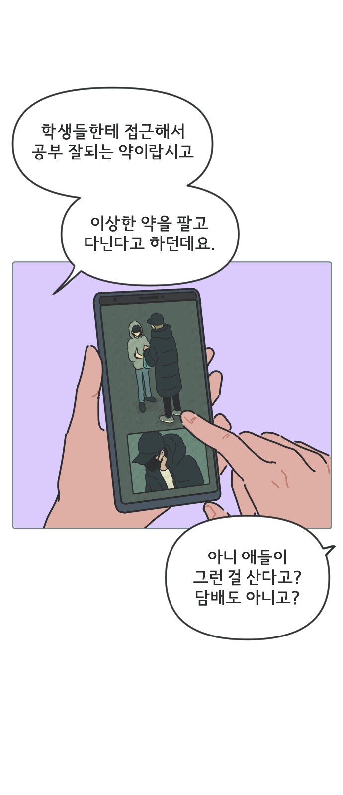 35 페이지