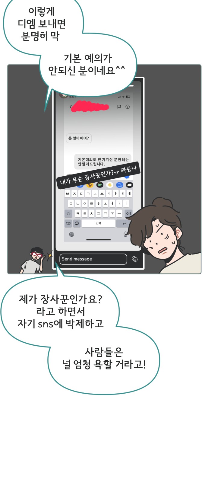 8 페이지