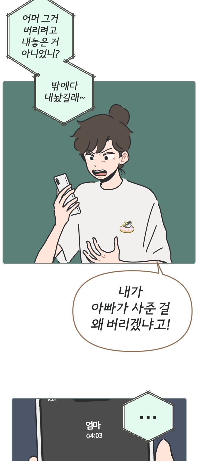25 페이지