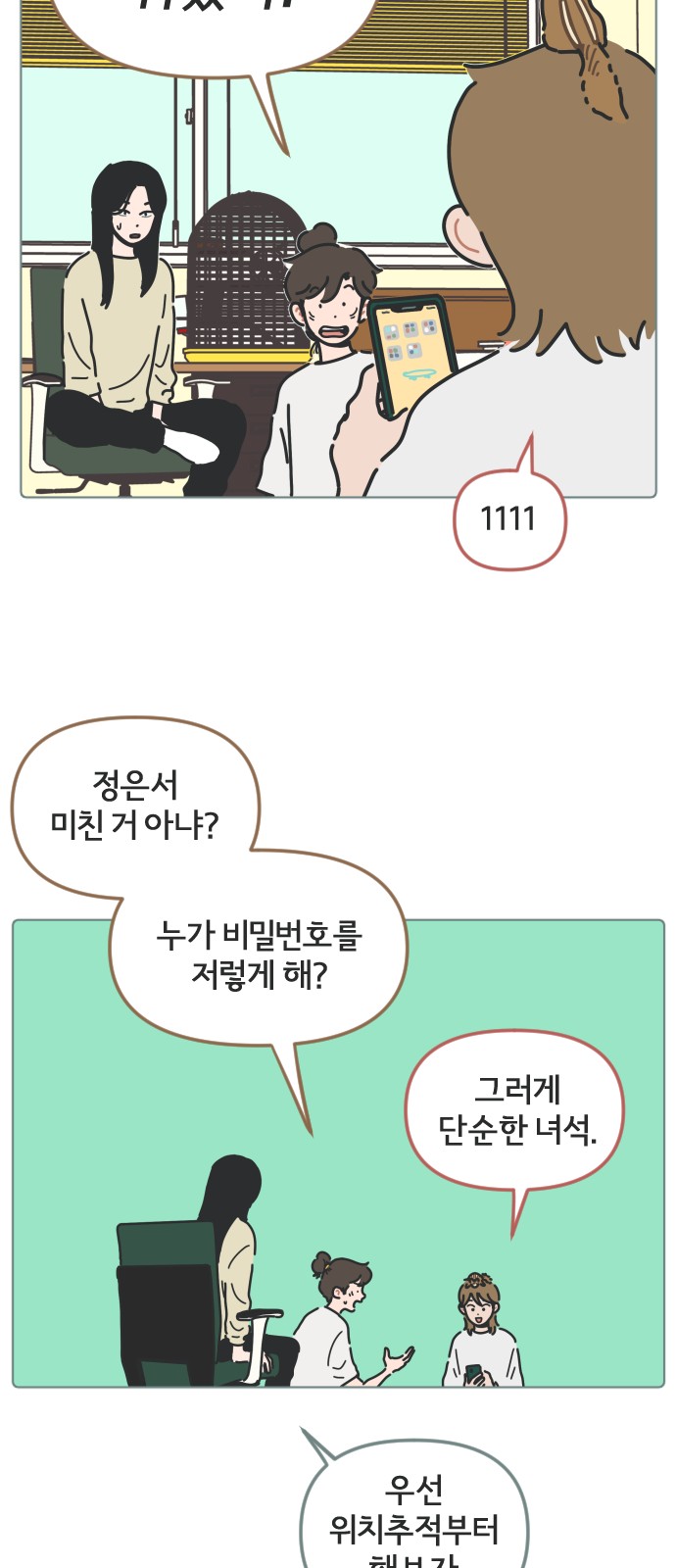 23 페이지