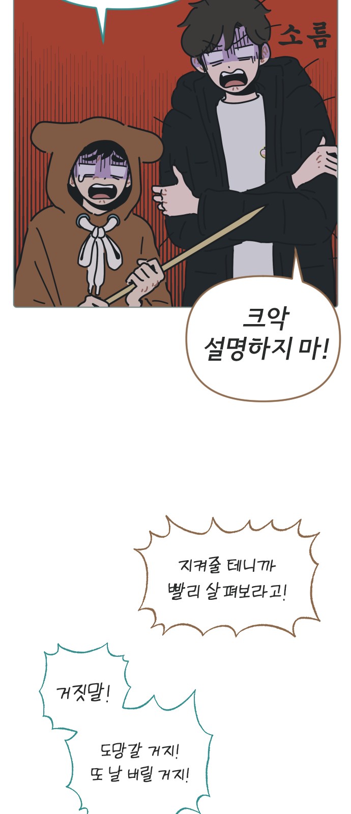 43 페이지