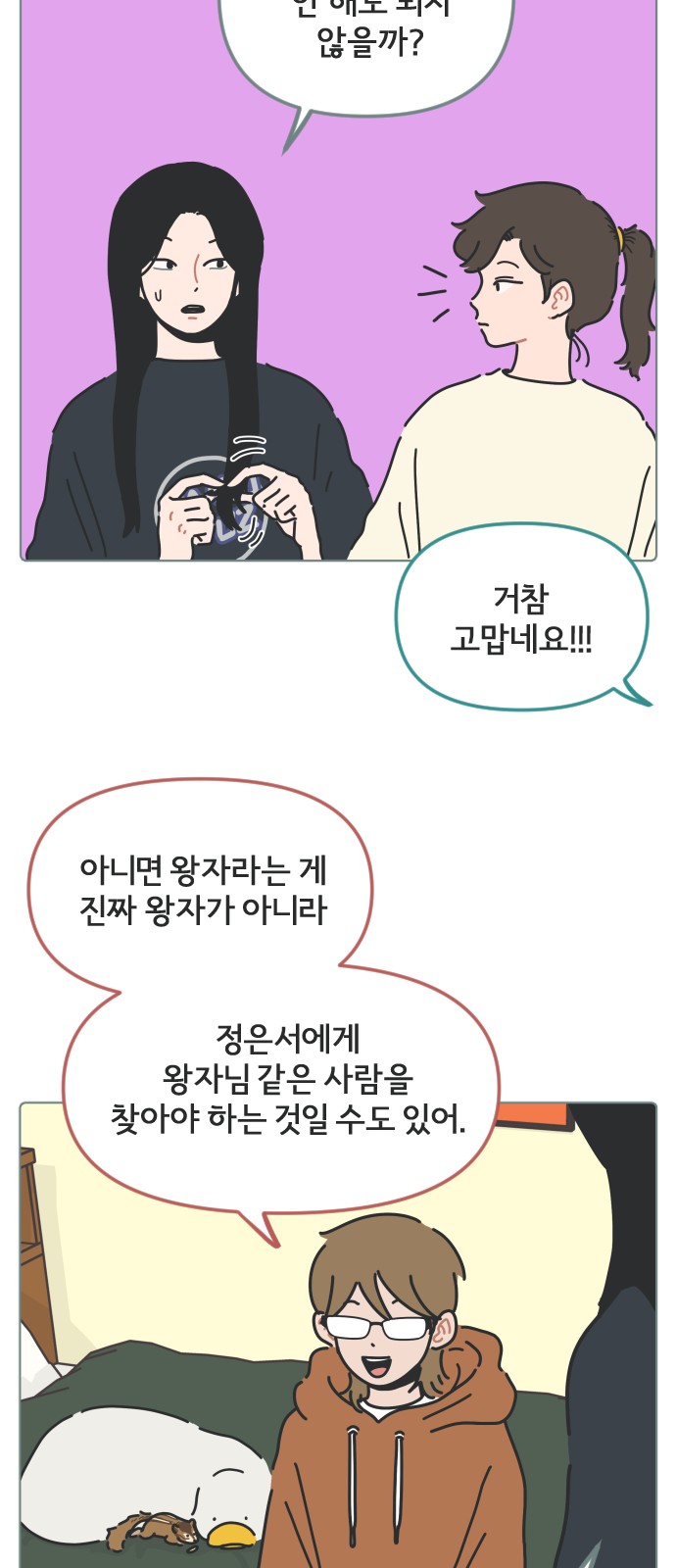 7 페이지