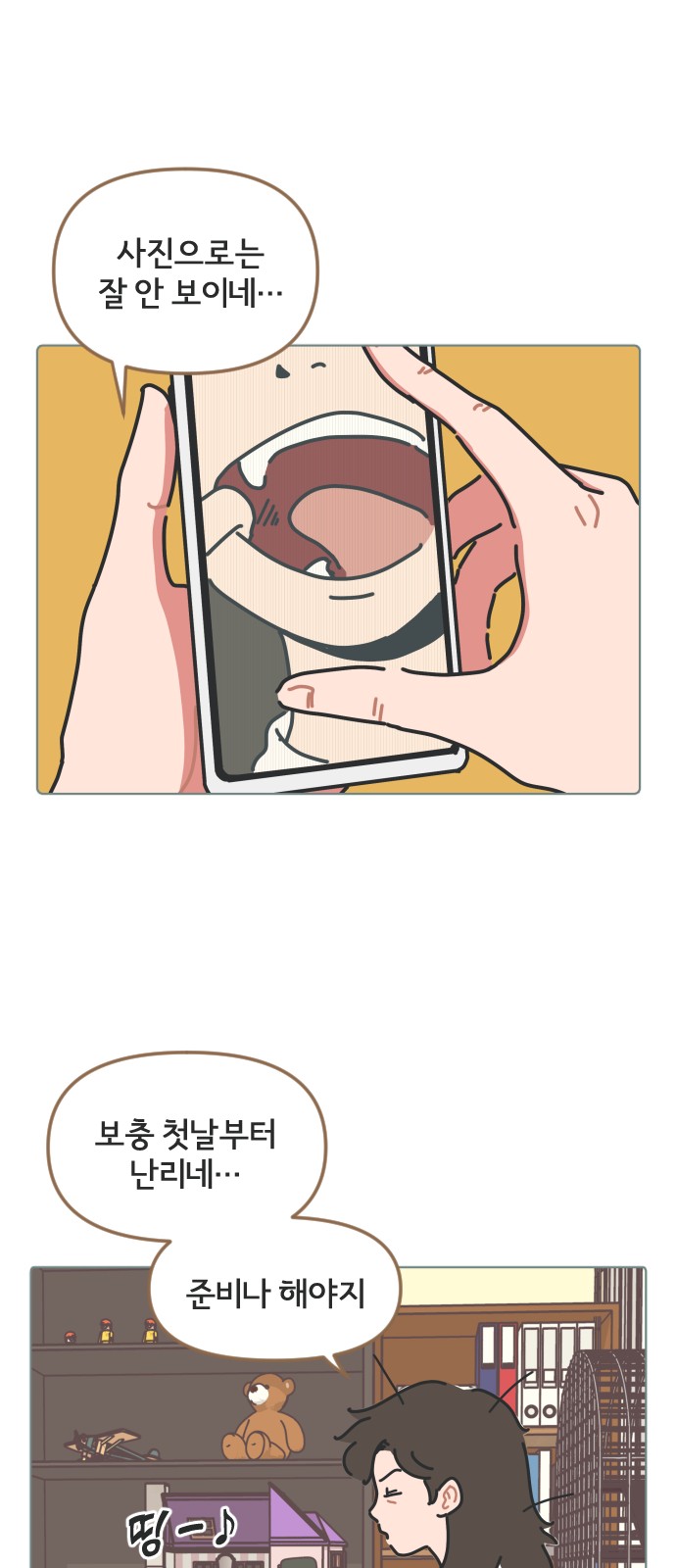 12 페이지