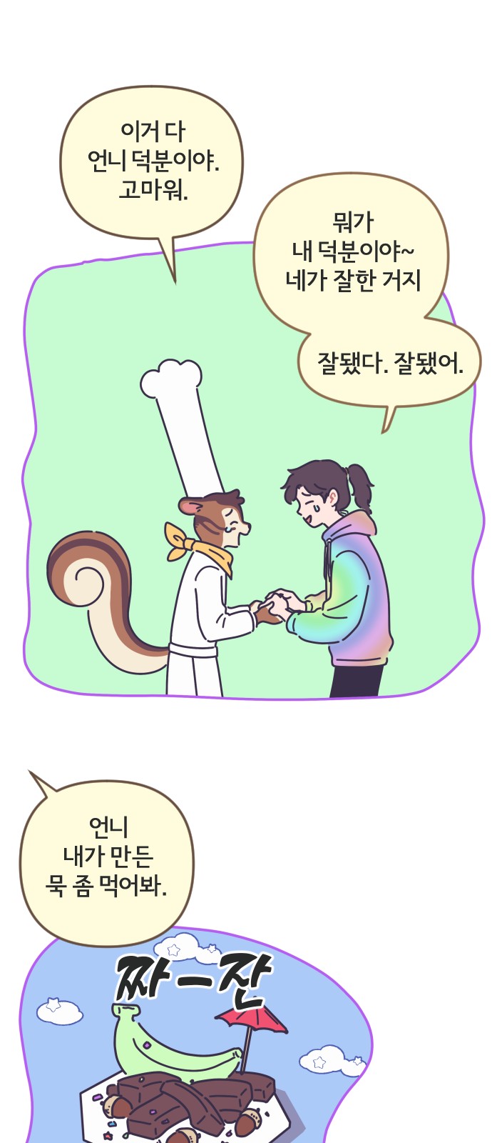 8 페이지
