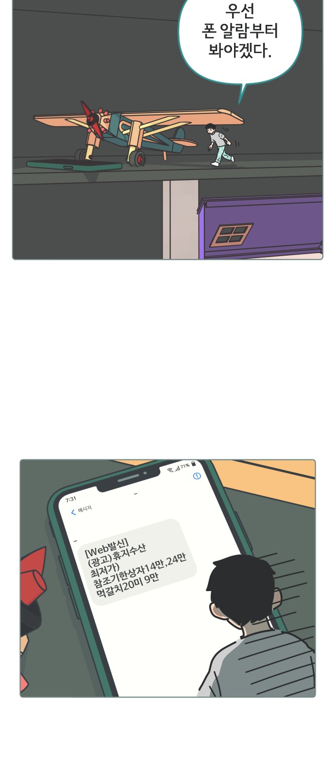 8 페이지