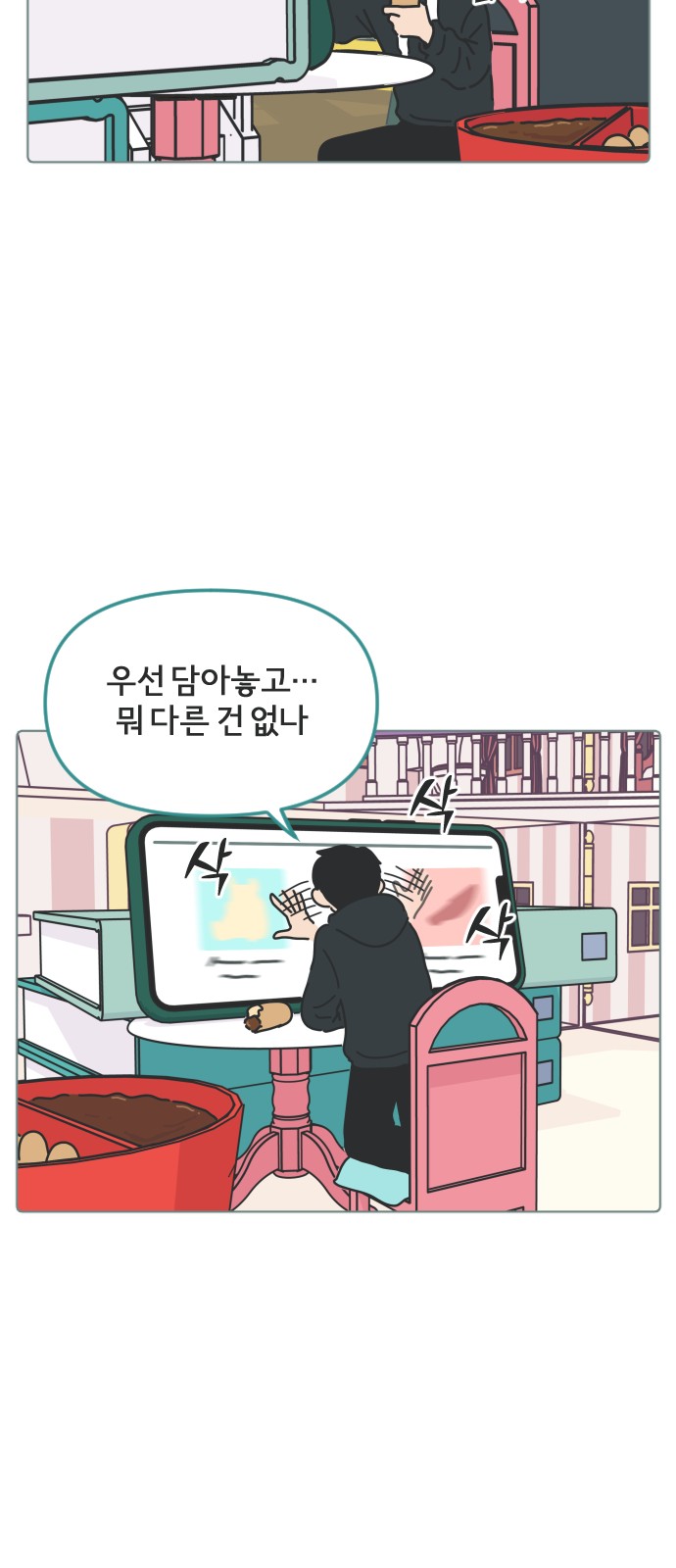 23 페이지