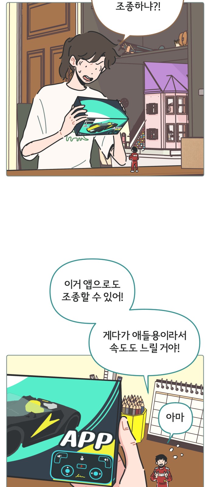 2 페이지