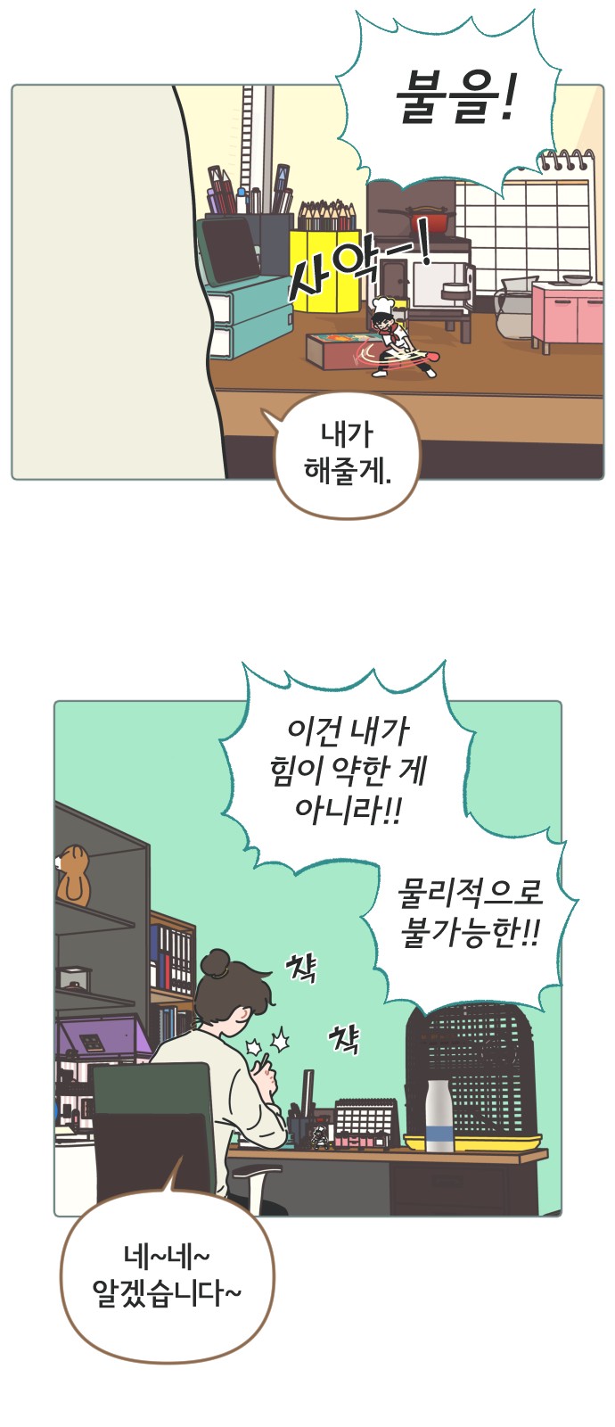31 페이지