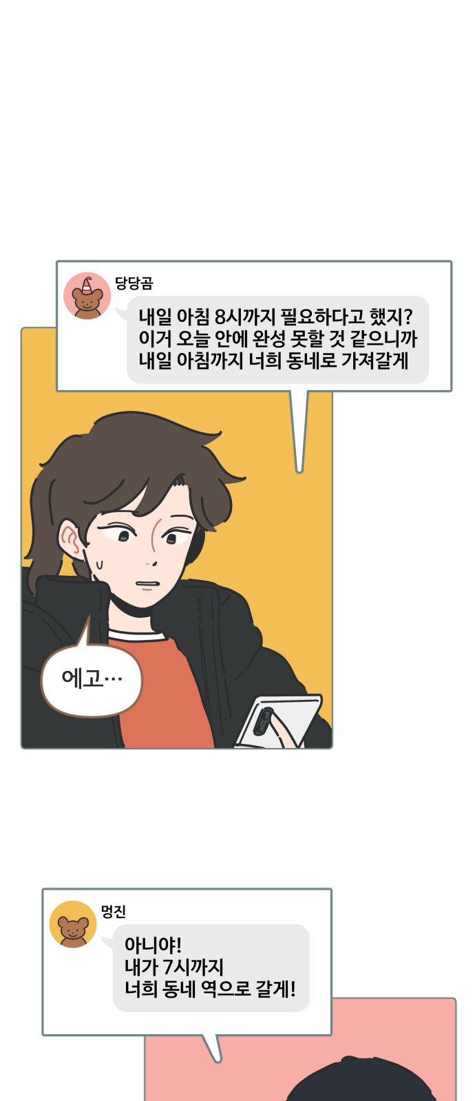 26 페이지