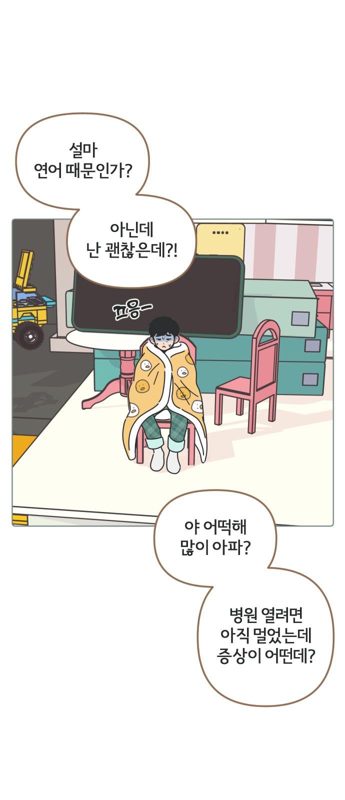 12 페이지