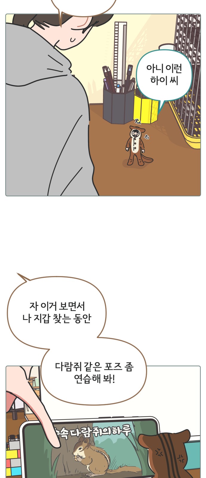 28 페이지