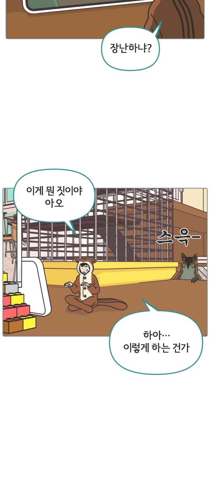 29 페이지