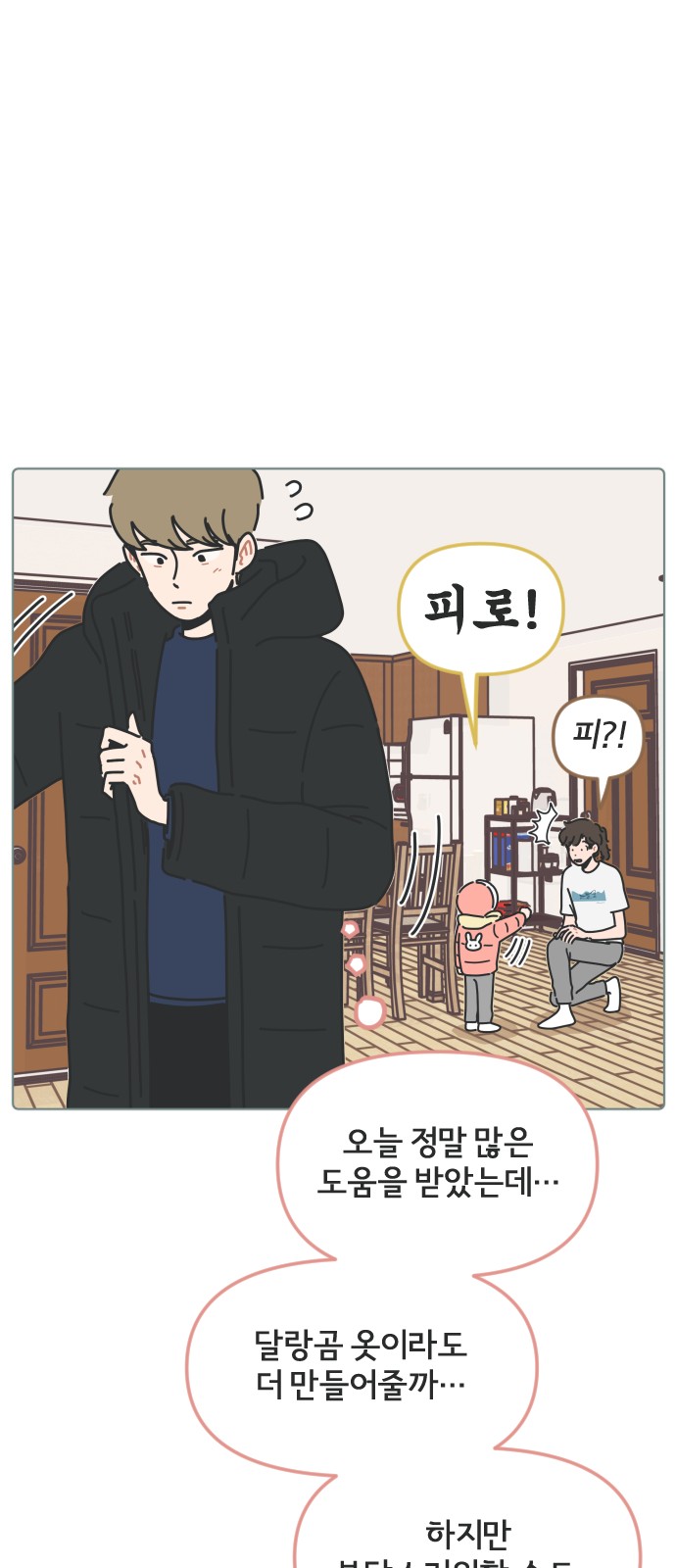 35 페이지