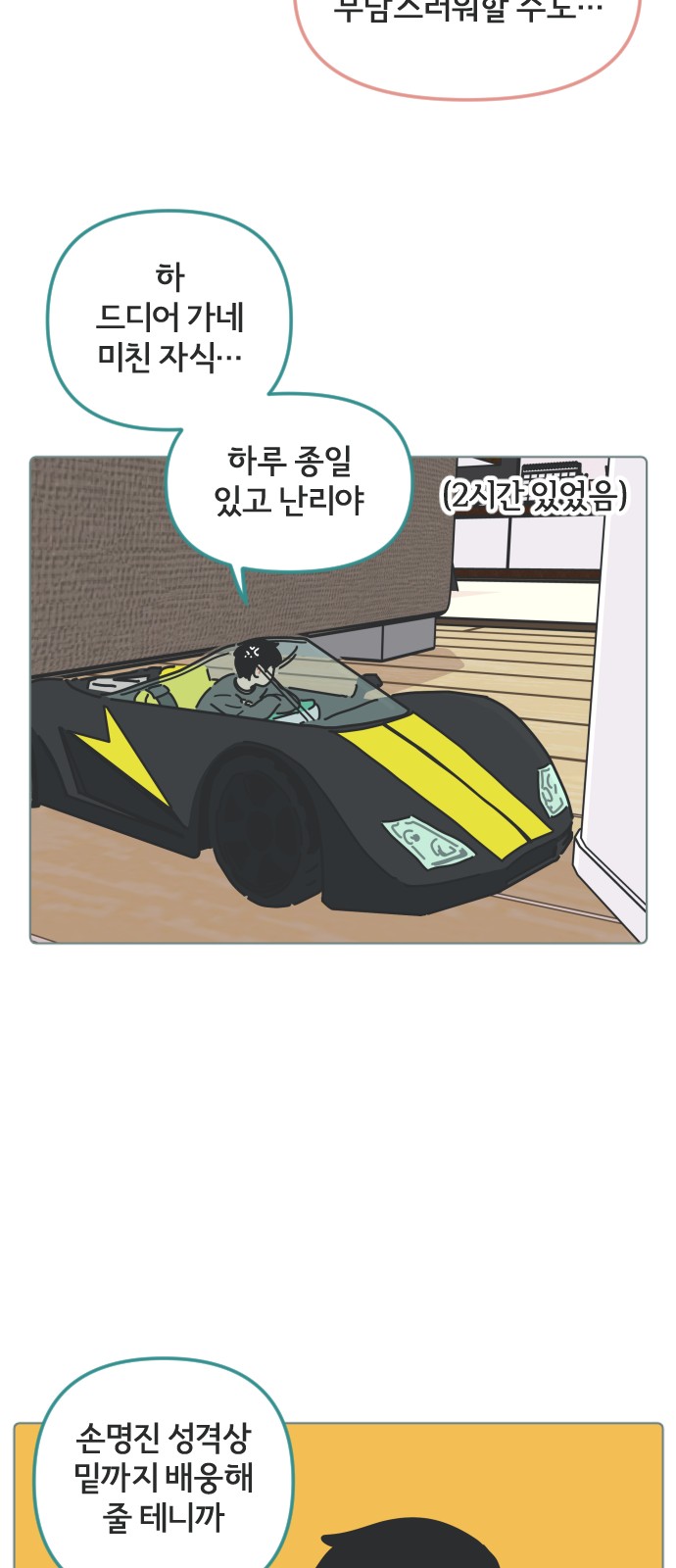 36 페이지