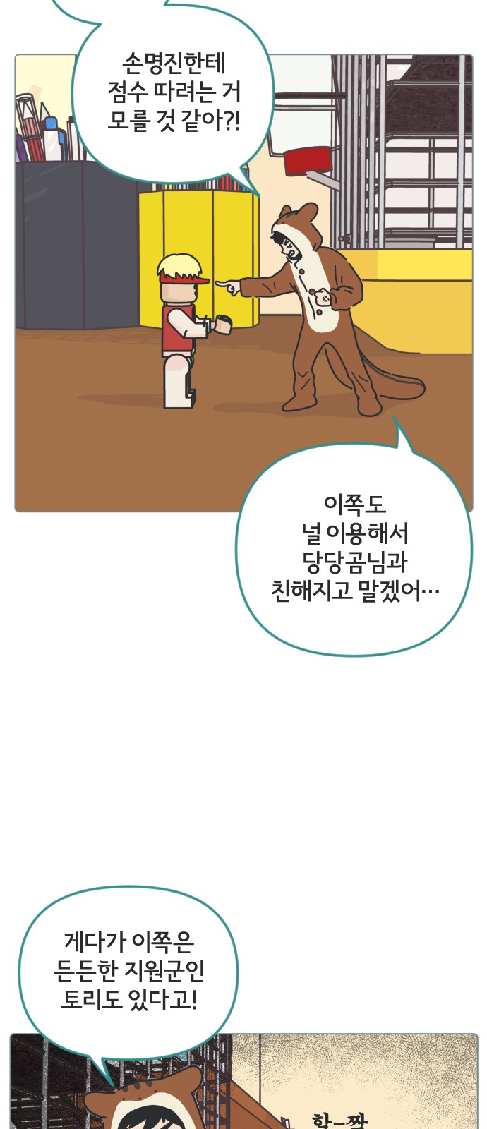 28 페이지