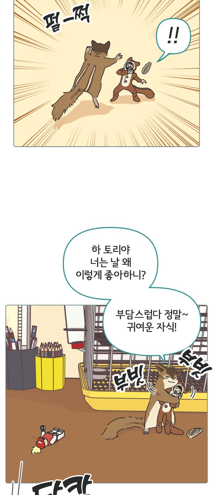 31 페이지