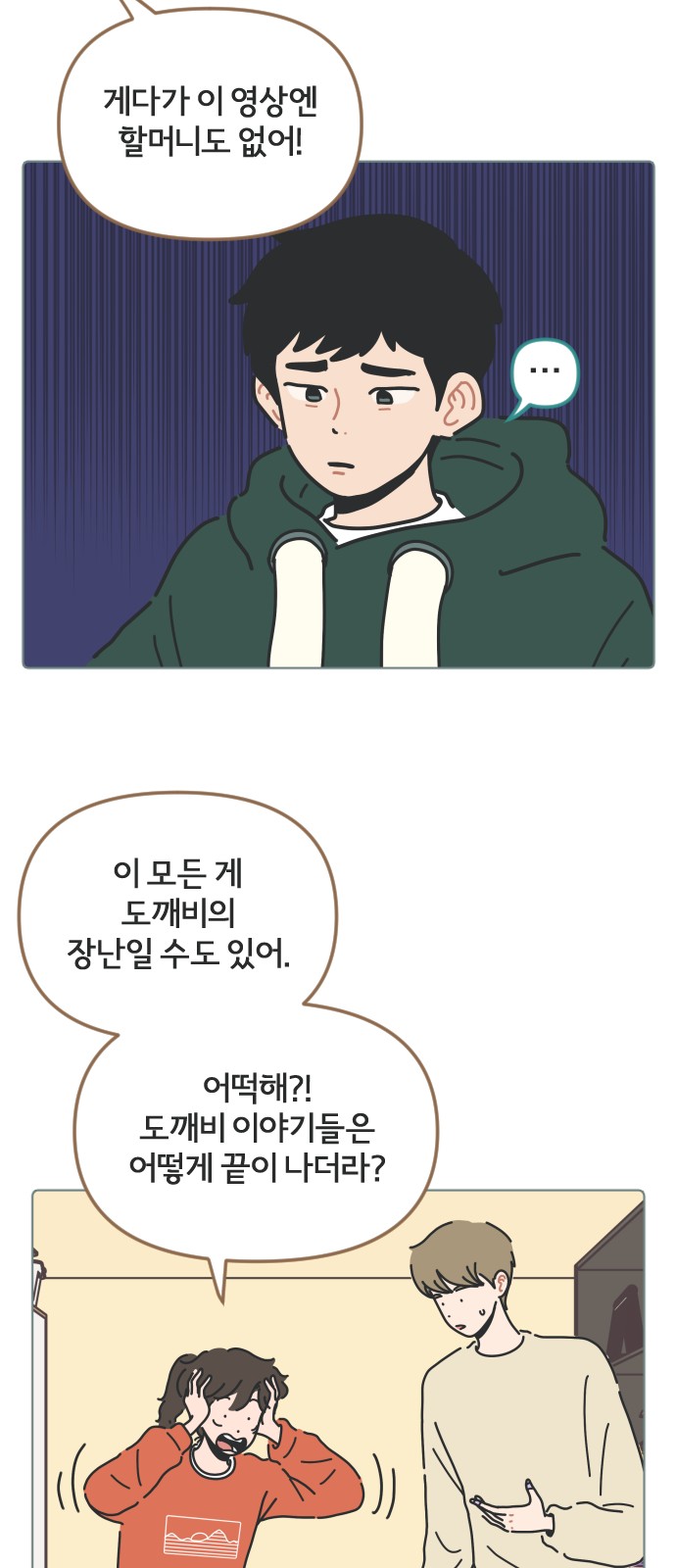 8 페이지