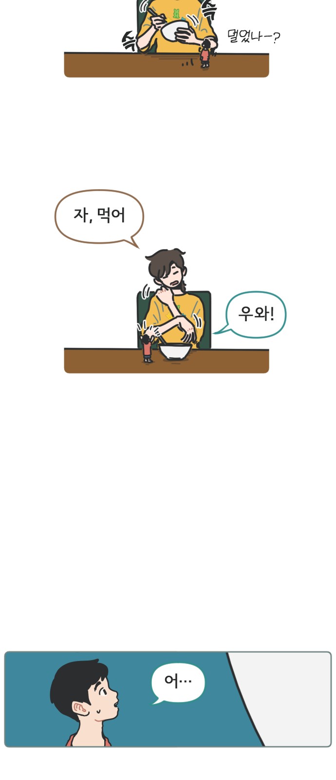 28 페이지