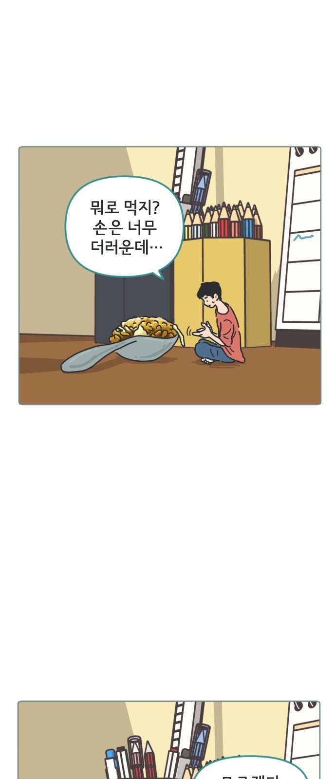 31 페이지