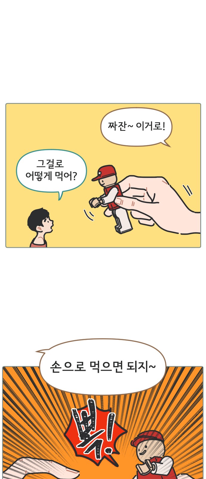 35 페이지