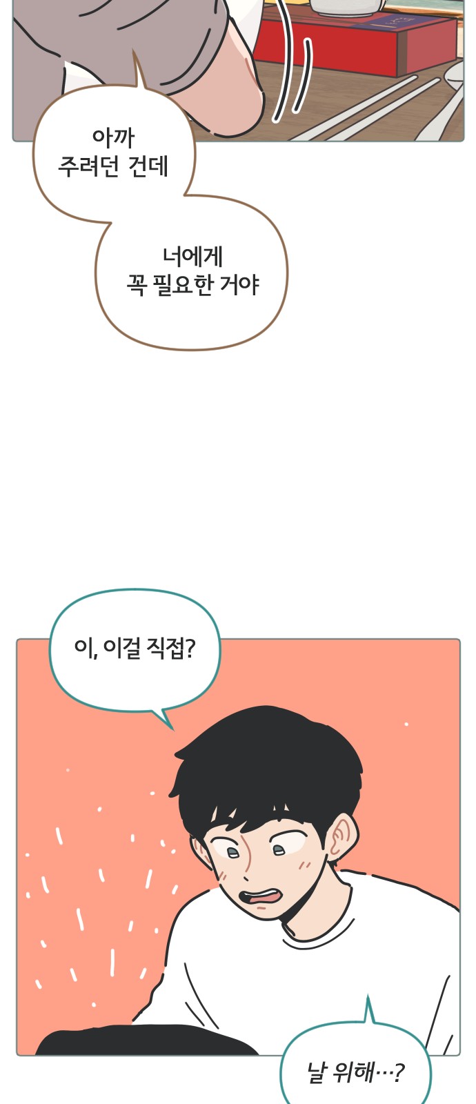 39 페이지