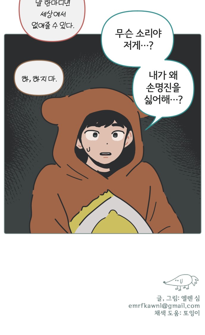 52 페이지