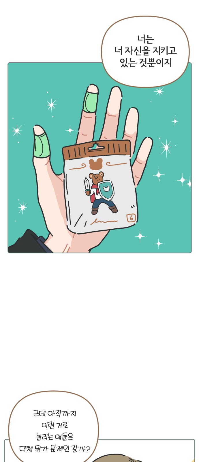 28 페이지