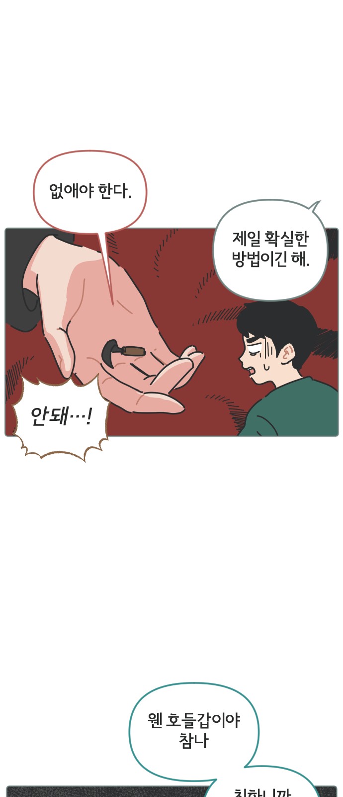 18 페이지