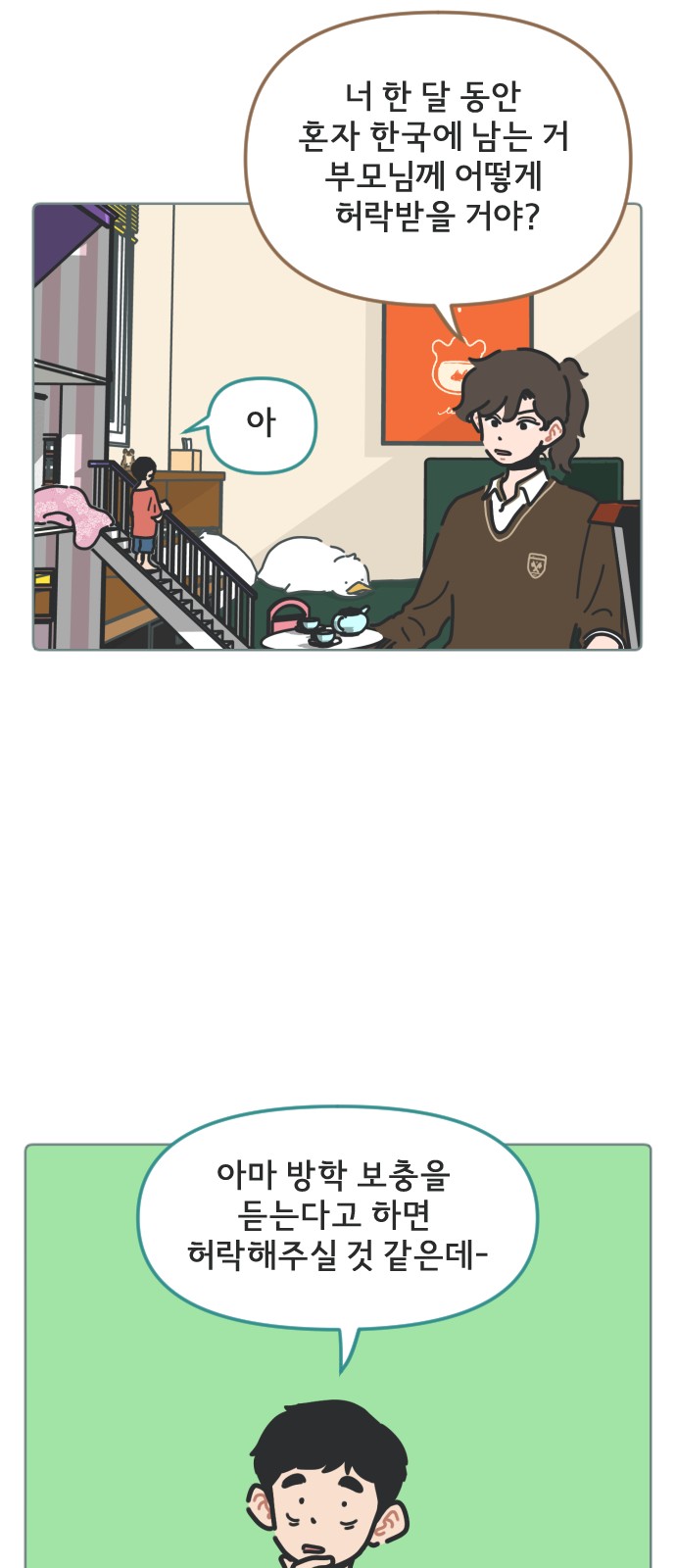 12 페이지