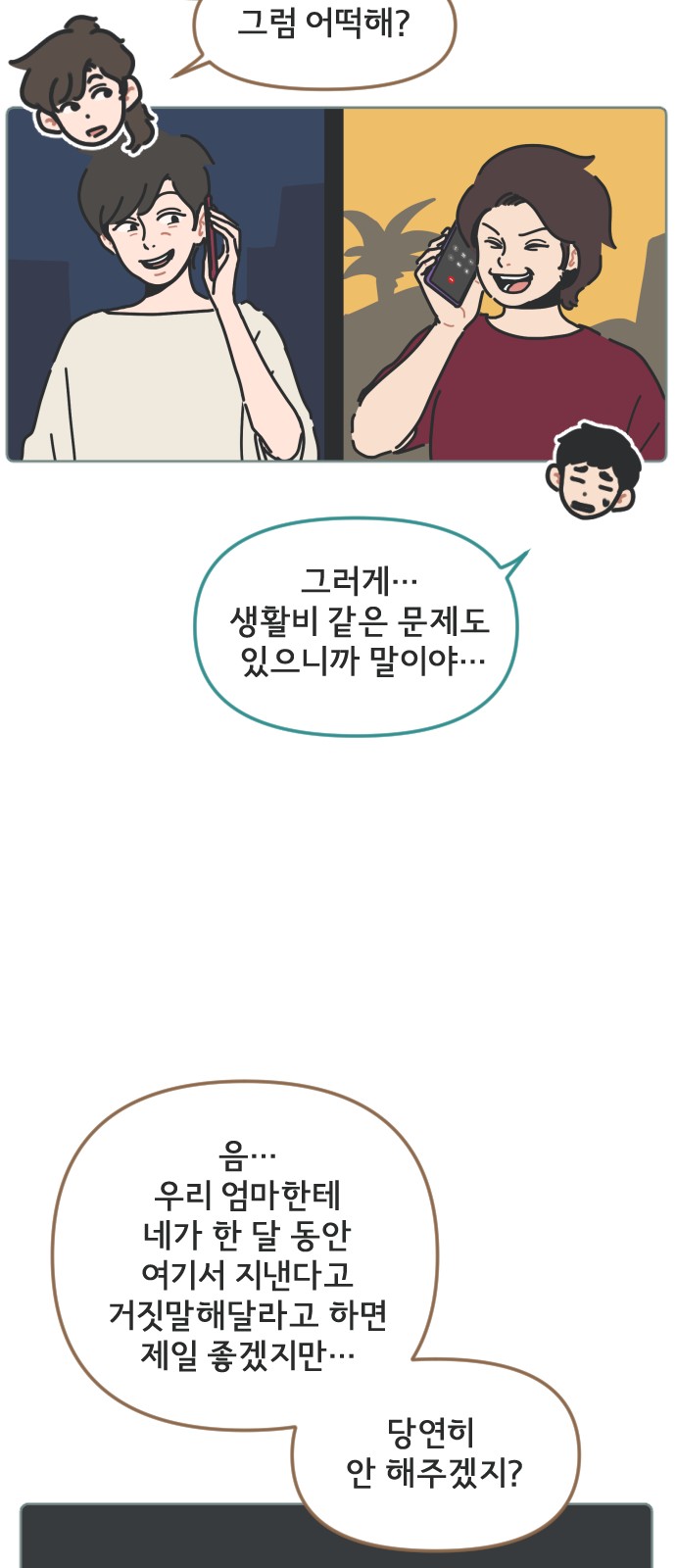 14 페이지