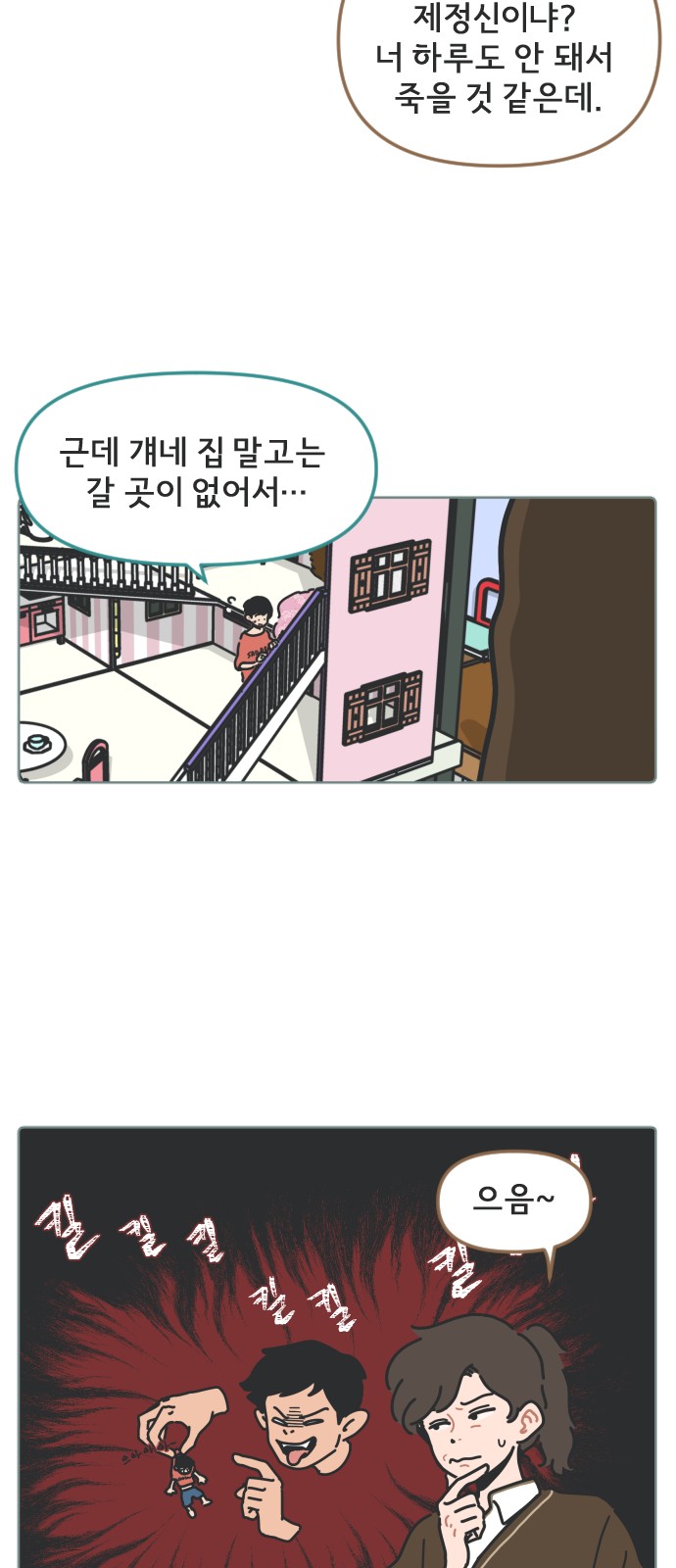 8 페이지