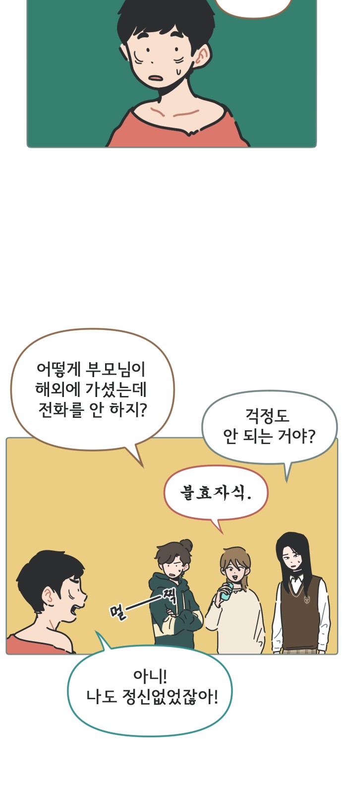 38 페이지