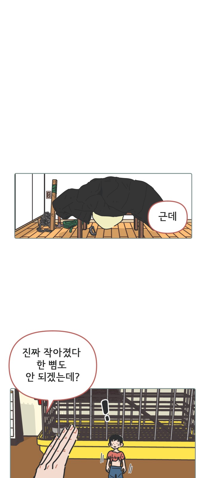 8 페이지