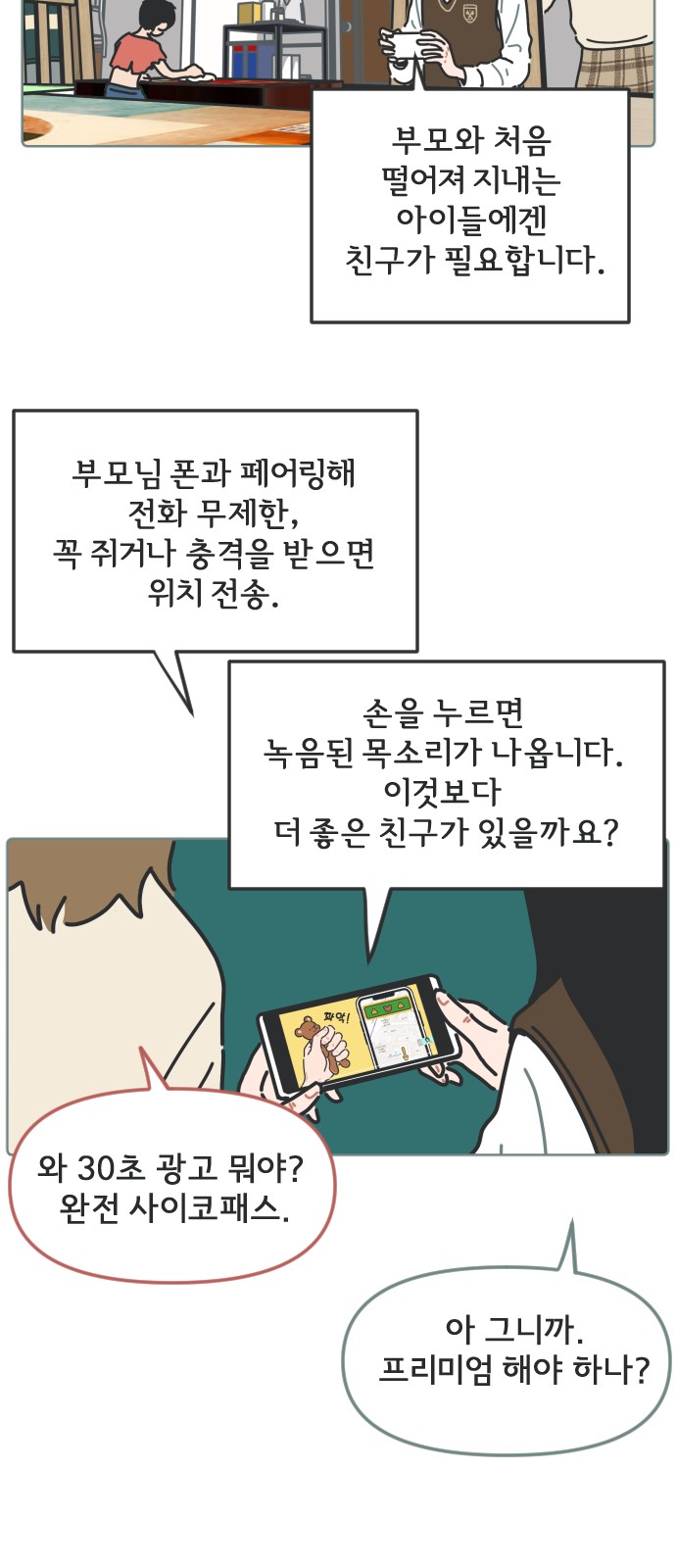 30 페이지