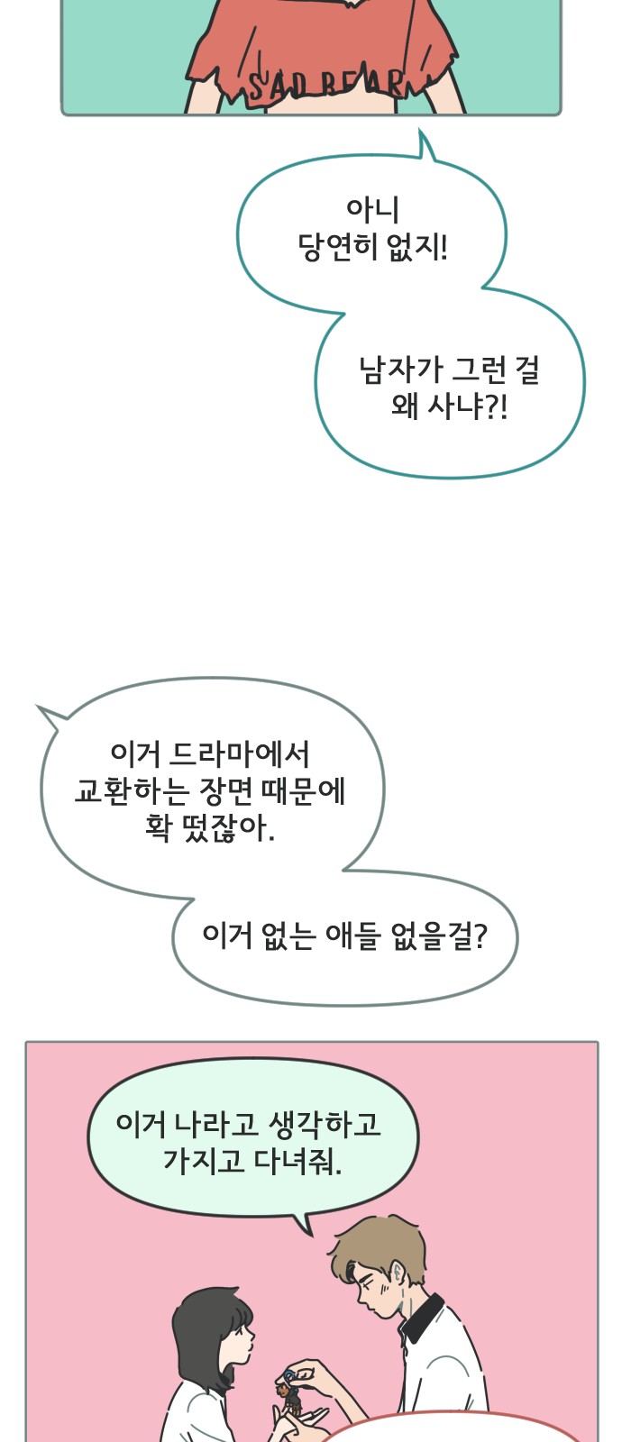 36 페이지