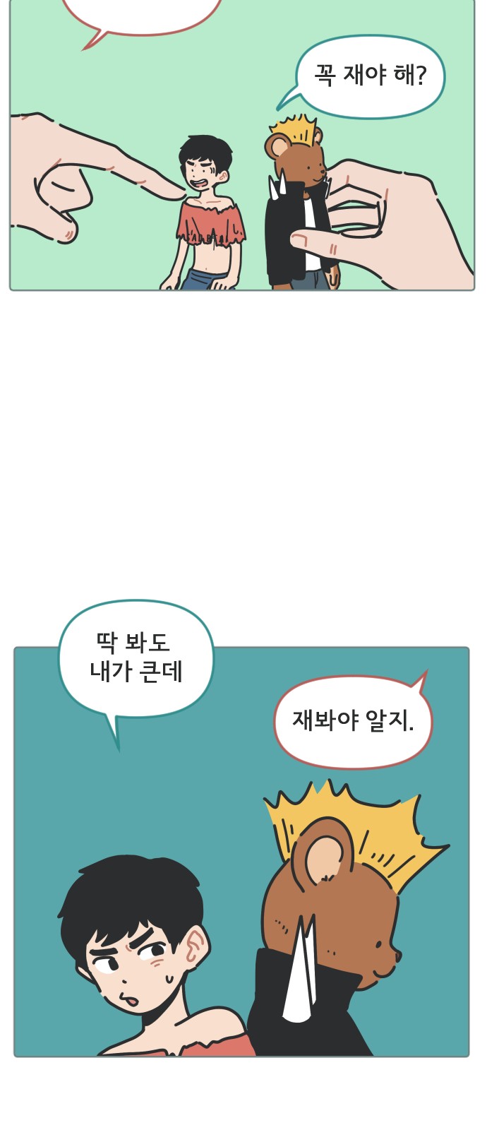 42 페이지