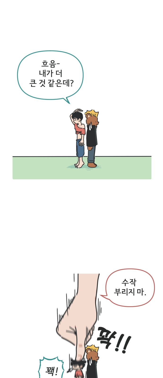 43 페이지