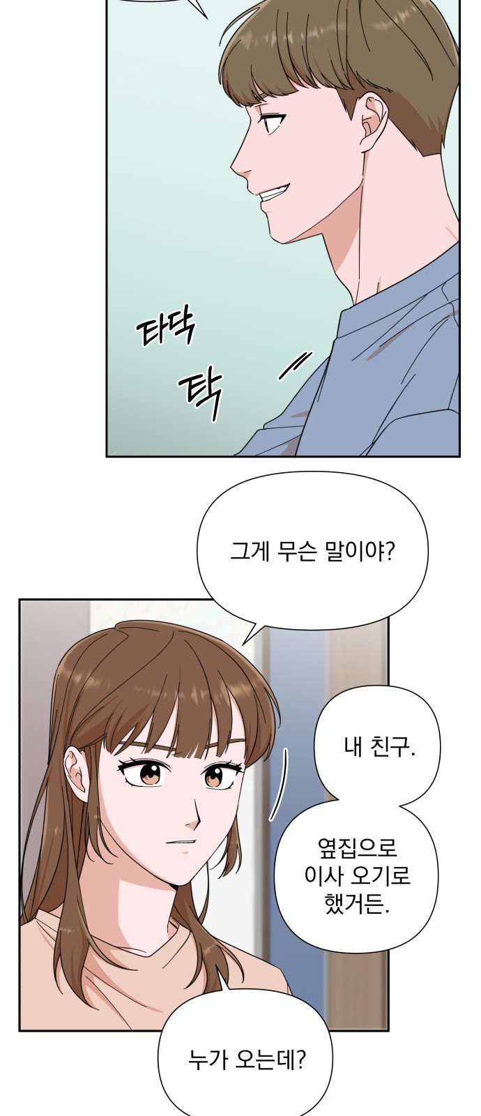 The Man With Pretty Lips - Chapter 1 - Page 21