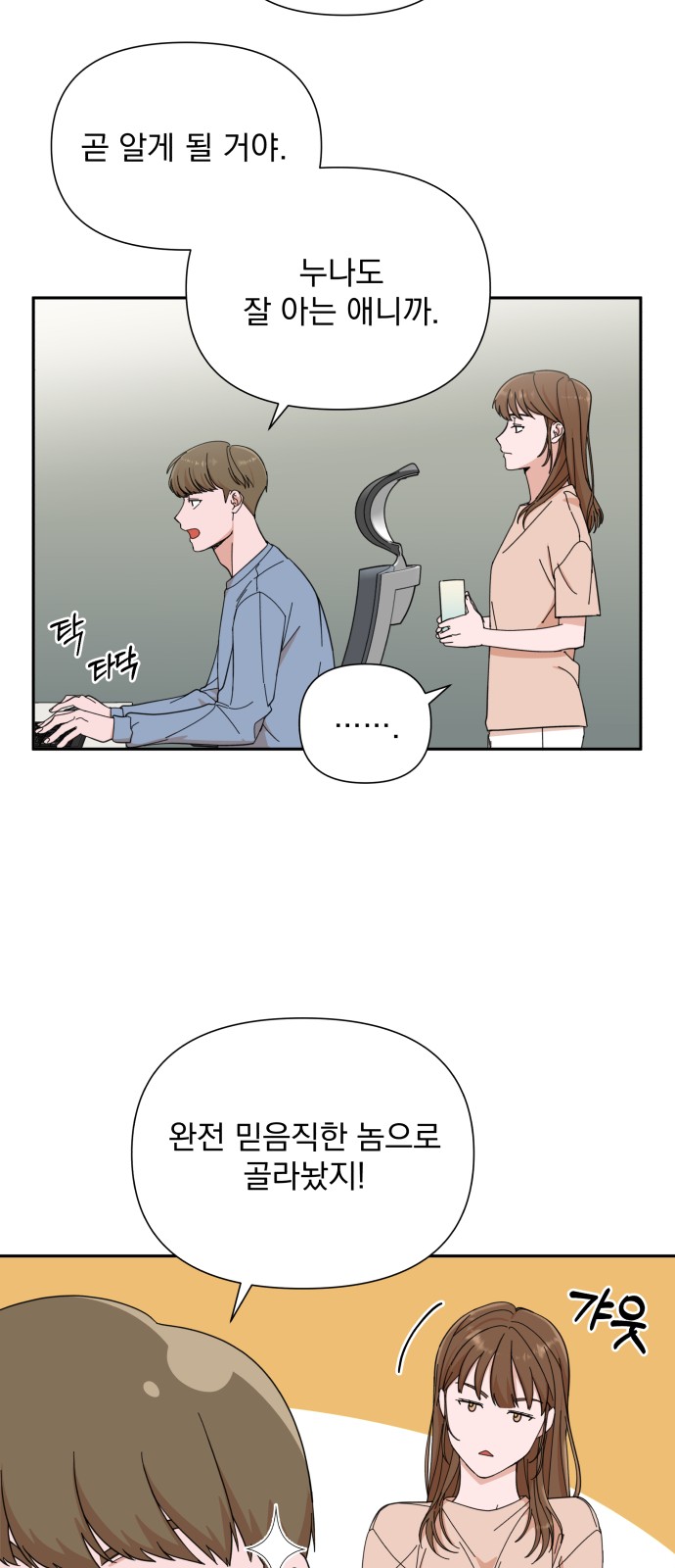 The Man With Pretty Lips - Chapter 1 - Page 22