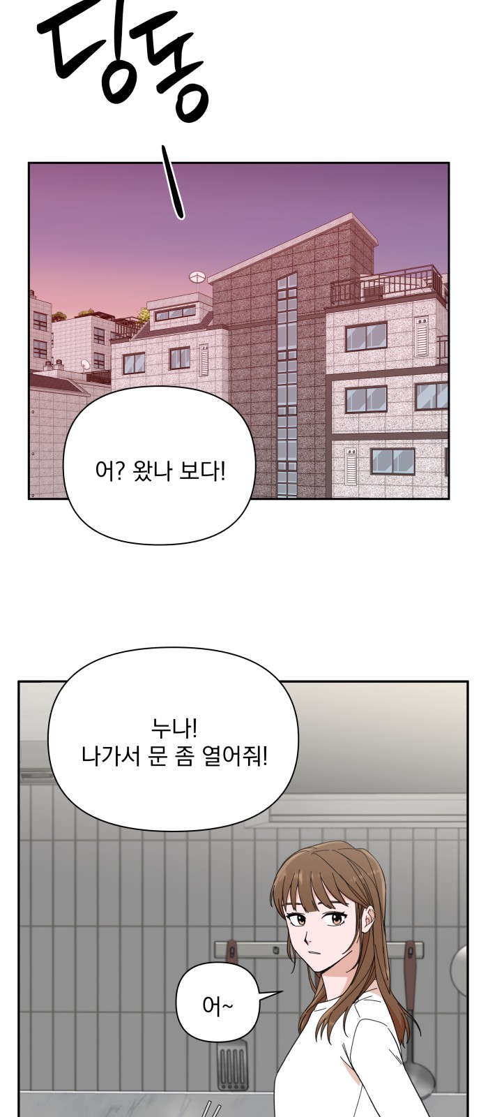 The Man With Pretty Lips - Chapter 1 - Page 30