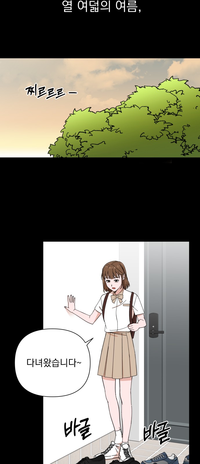 The Man With Pretty Lips - Chapter 1 - Page 39
