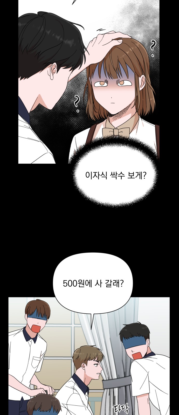 The Man With Pretty Lips - Chapter 1 - Page 46