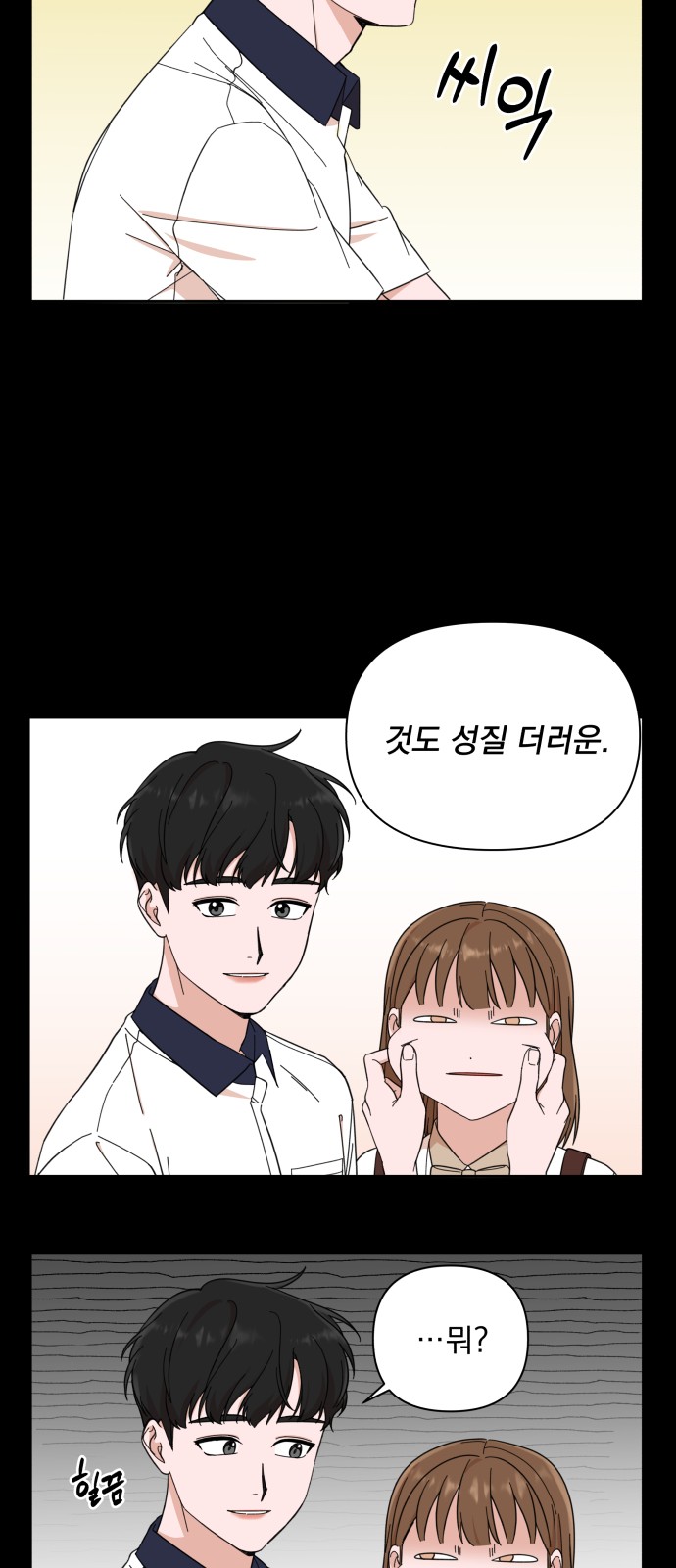 The Man With Pretty Lips - Chapter 1 - Page 49