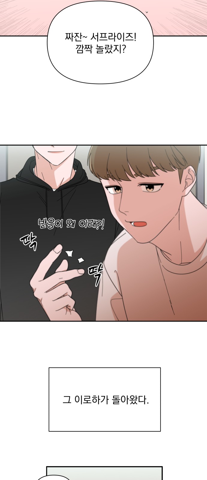 The Man With Pretty Lips - Chapter 1 - Page 68