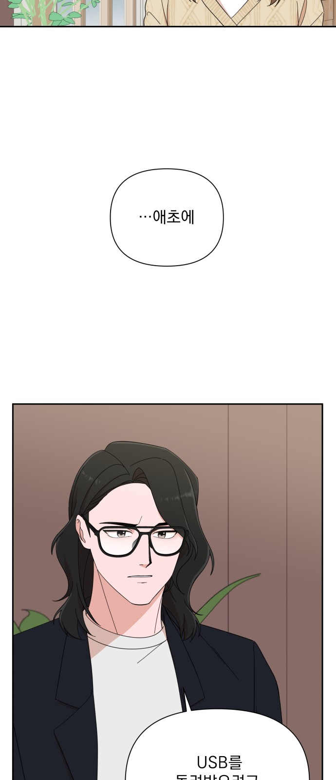 The Man With Pretty Lips - Chapter 10 - Page 27