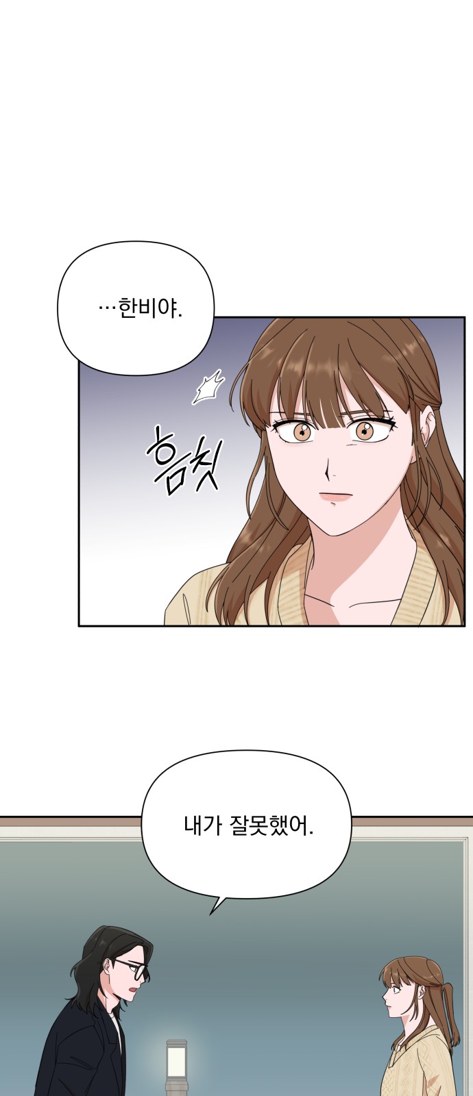 The Man With Pretty Lips - Chapter 10 - Page 32