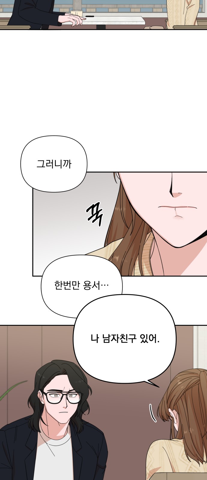 The Man With Pretty Lips - Chapter 10 - Page 33