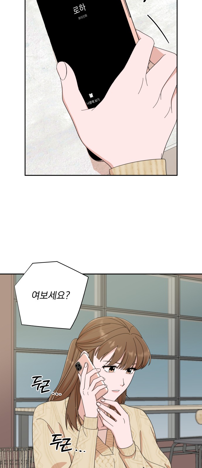 The Man With Pretty Lips - Chapter 10 - Page 45